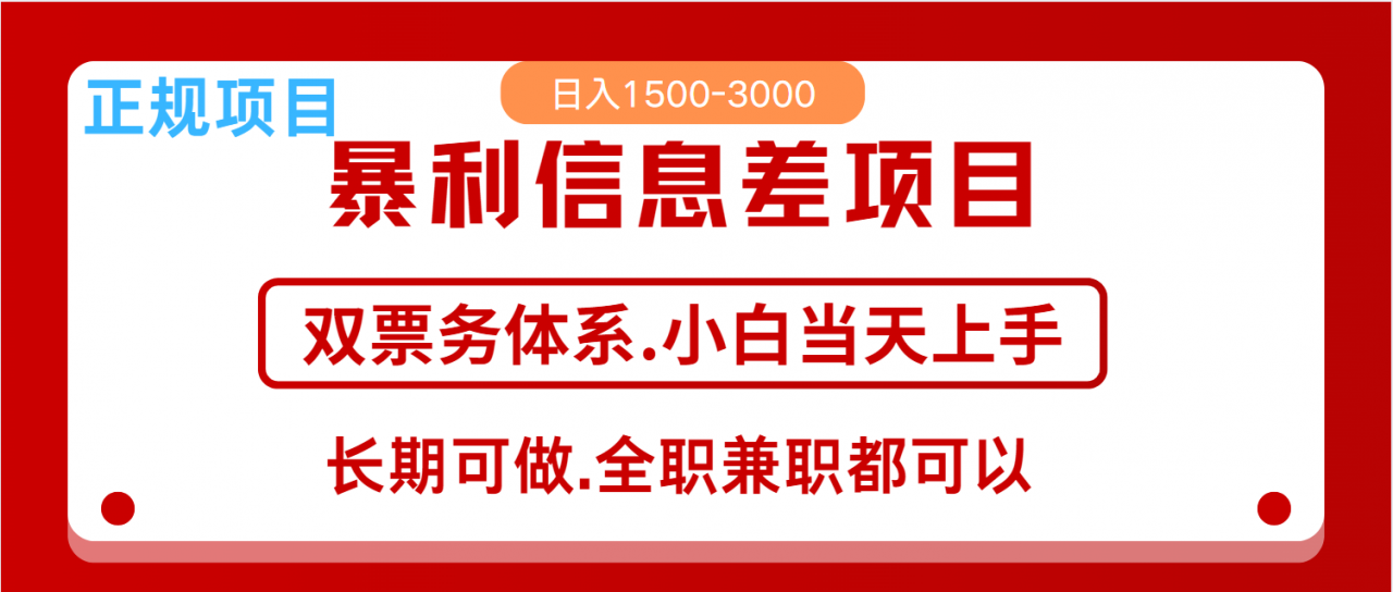 全年风口红利项目 日入2000+ 新人当天上手见收益 长期稳定-蜗牛学社