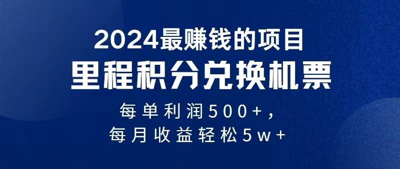 最暴利的项目每单利润最少500+,十几分钟可操作一单,每天可批量操作-蜗牛学社
