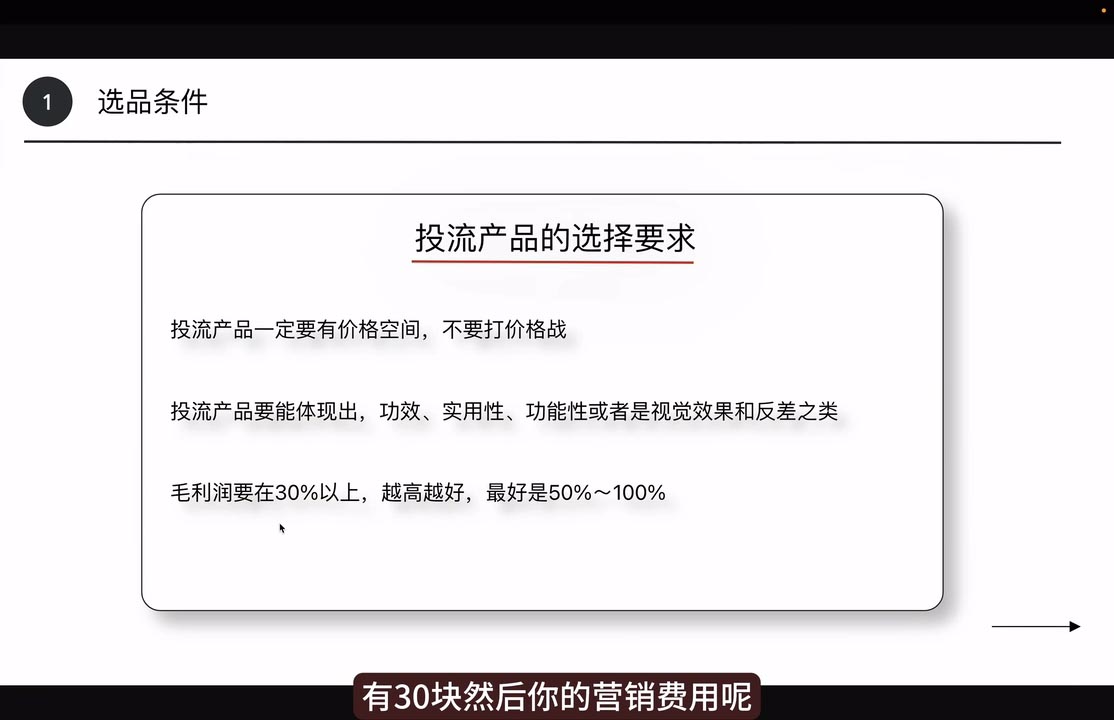 炳森跨境·TikTokShop-蜗牛学社