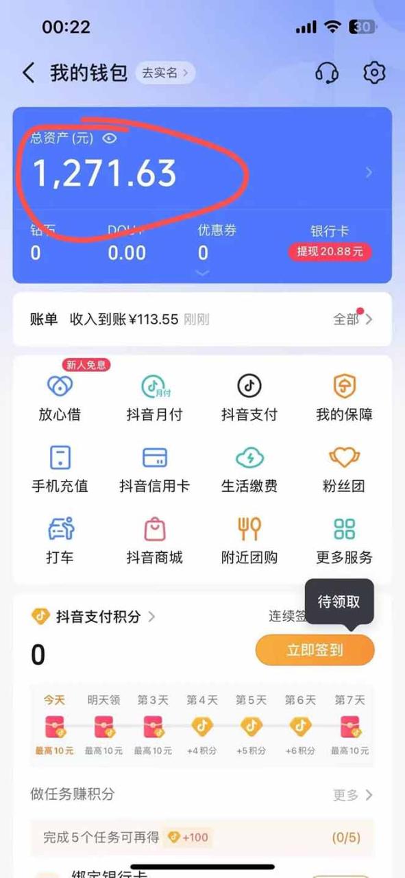 抖音无人撸礼物8.0玩法 全新风口   见效果快  全无人  单号当天产出2000+