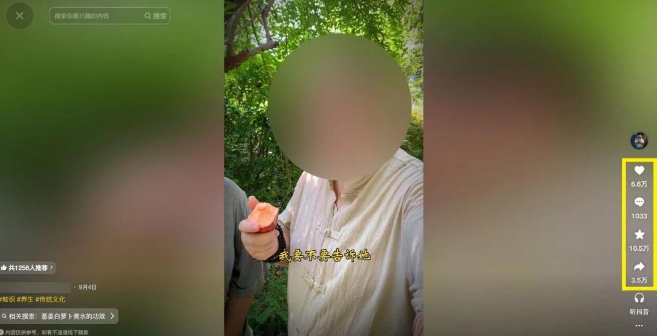 21天涨粉50万！变现14万！抖音新式养生视频玩法太猛了，附详细流程