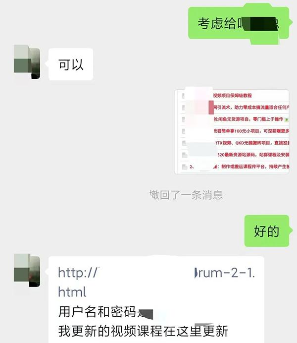 某收费培训：如何一个月快速做出盈利的资源网站(实打实经验)-18节无水印