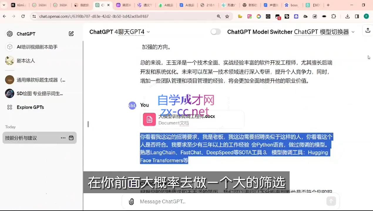六哥·Ai终点站，全系统商业闭环矩阵打造(更新9月)