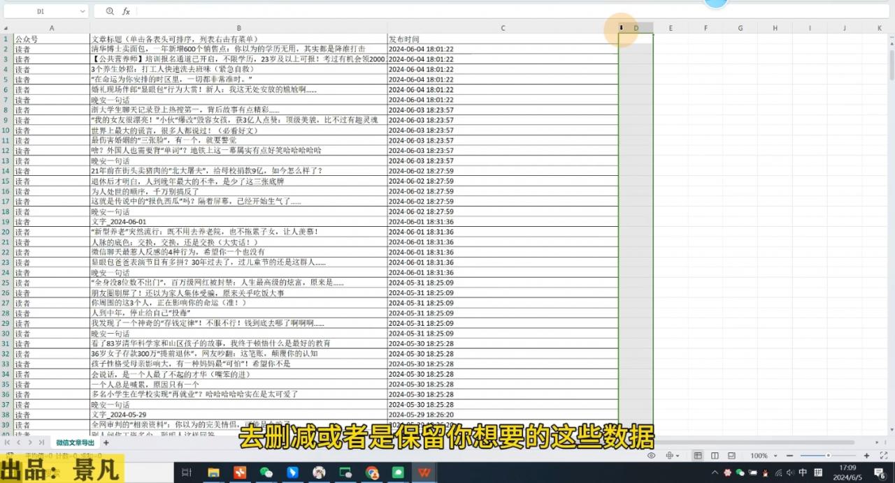 第九公社·ai微头条项目(更新)