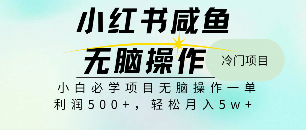 全网首发最热门赚钱暴利手机操作项目,简单无脑操作,每单利润最少500+-蜗牛学社
