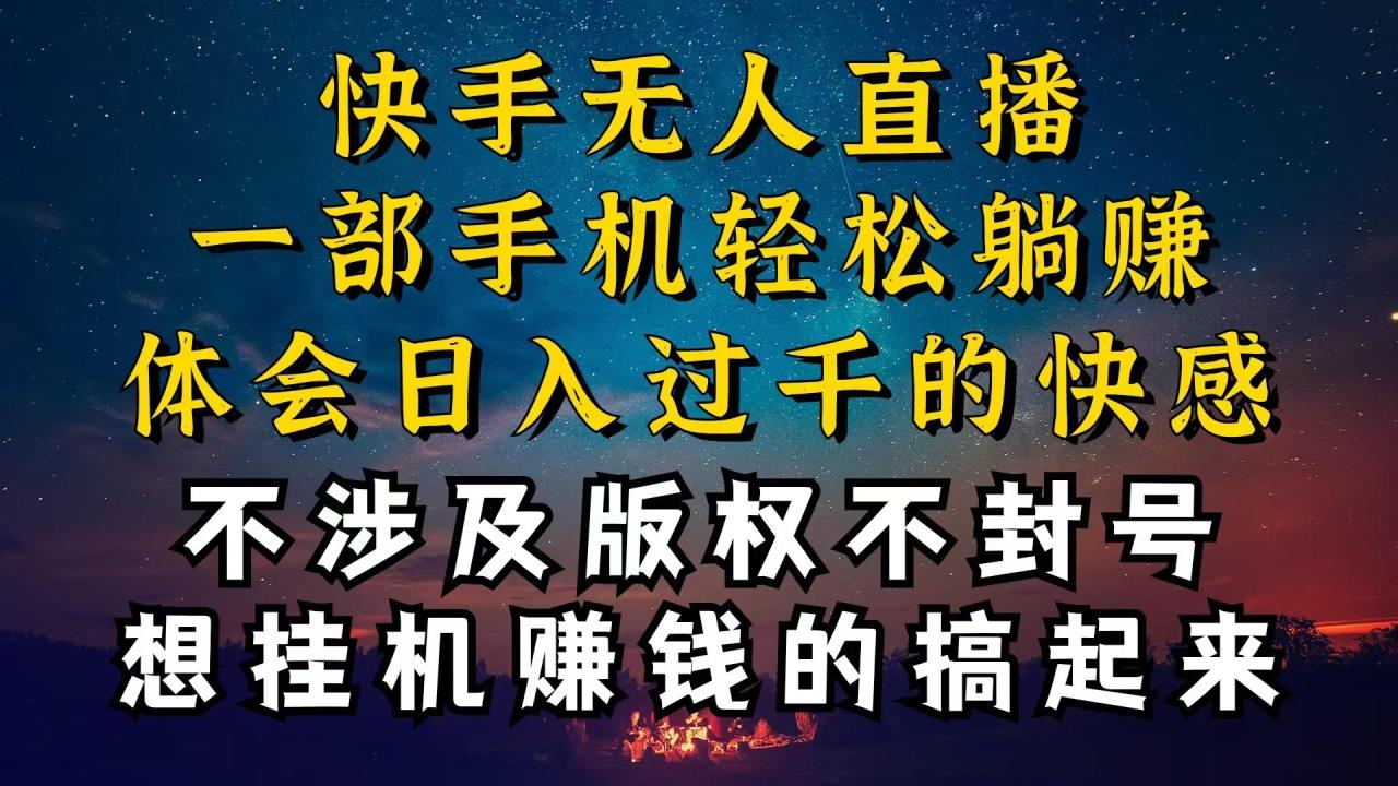 什么你的无人天天封号,为什么你的无人天天封号,我的无人日入几千,还…-蜗牛学社