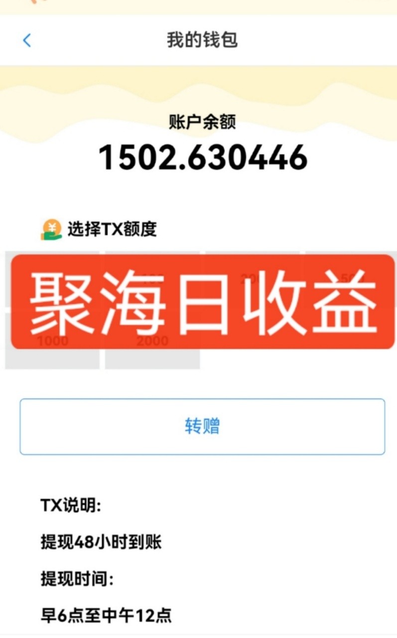 图片[2]-独家DY火山西瓜数据采集，无需养机自动运行，单机5-10米，支持转赠提现-蜗牛学社