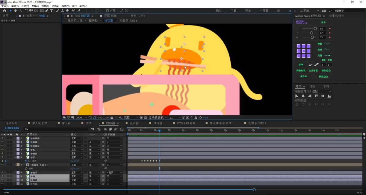 最新AE动画培训班-第六期：插画绘画太保守如何突破(教程+素材