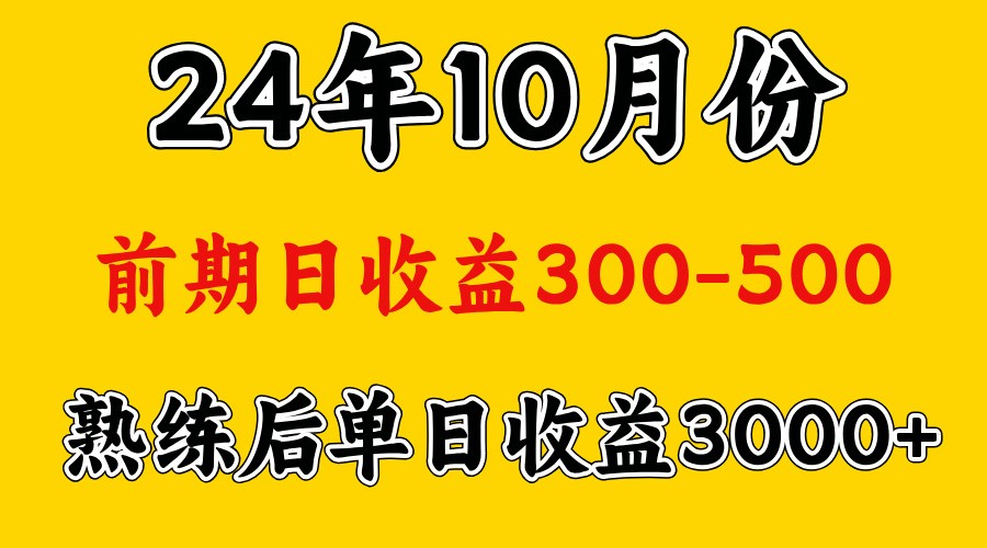高手是怎么赚钱的.前期日收益500+熟练后日收益3000左右-蜗牛学社