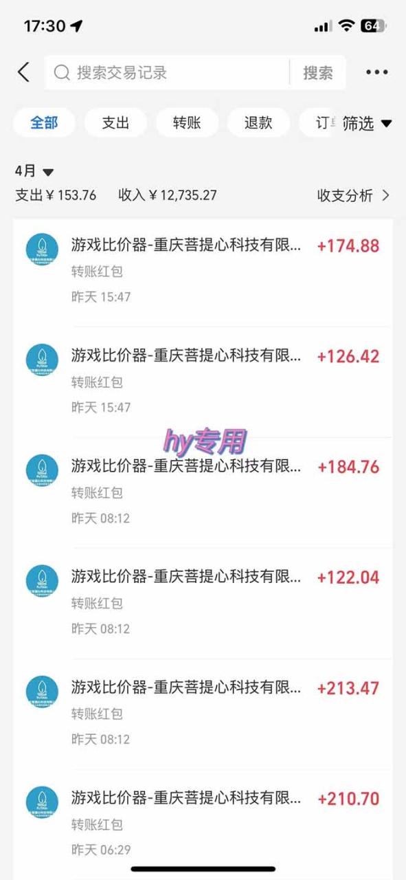 图片[3]-游戏全自动搬砖项目，日入千元，长期稳定可做-蜗牛学社