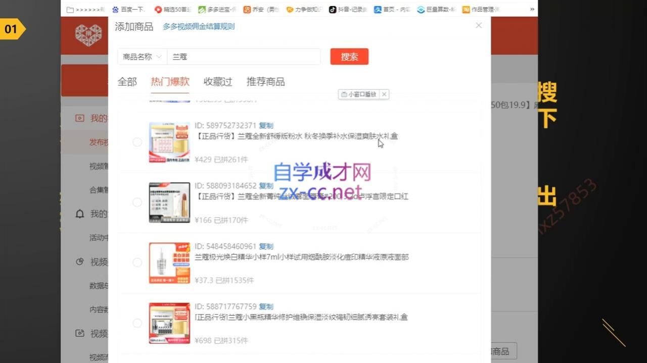 老贺·拼多多视频带货(更新至)