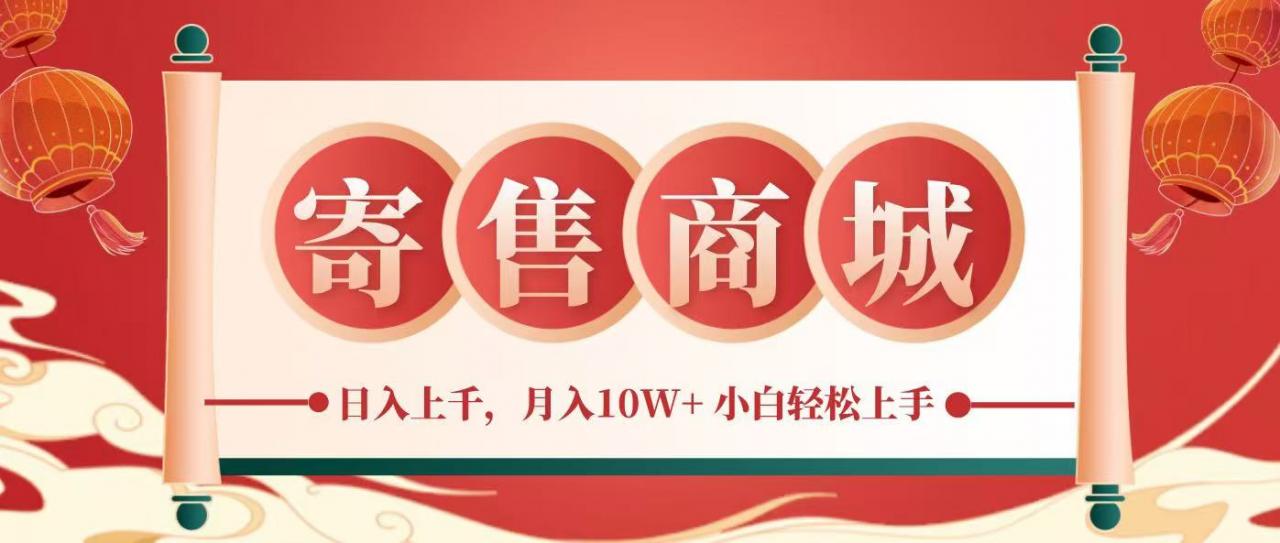 一部手机，一天几分钟，小白轻松日入上千，月入10万+，纯信息项目-蜗牛学社