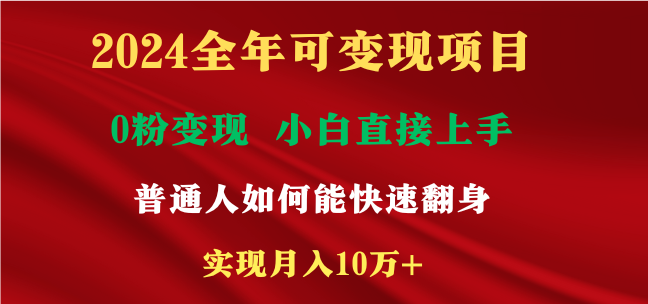 新玩法快手 视频号，两个月收益12.5万，机会不多，抓住-蜗牛学社