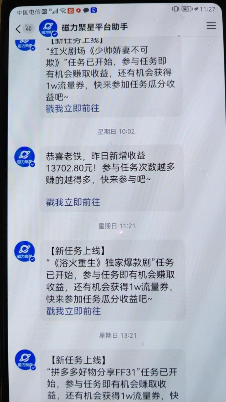(9733期)穷人的翻身项目 ，月收益15万+，不用露脸只说话直播找茬类小游戏，小白…