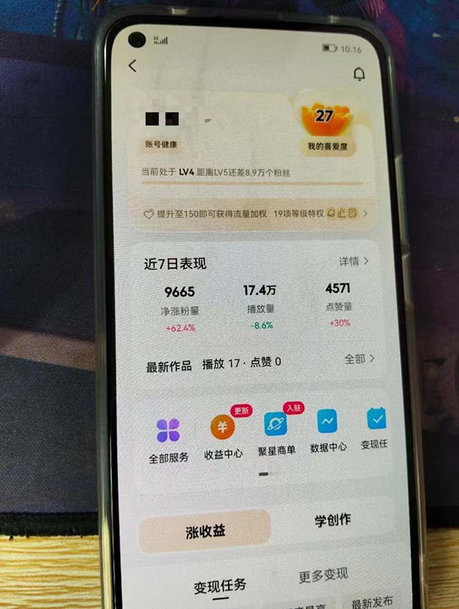 快手暴力起号,7天涨万粉,小白当天起号 多种变现方式,账号回收,单月…