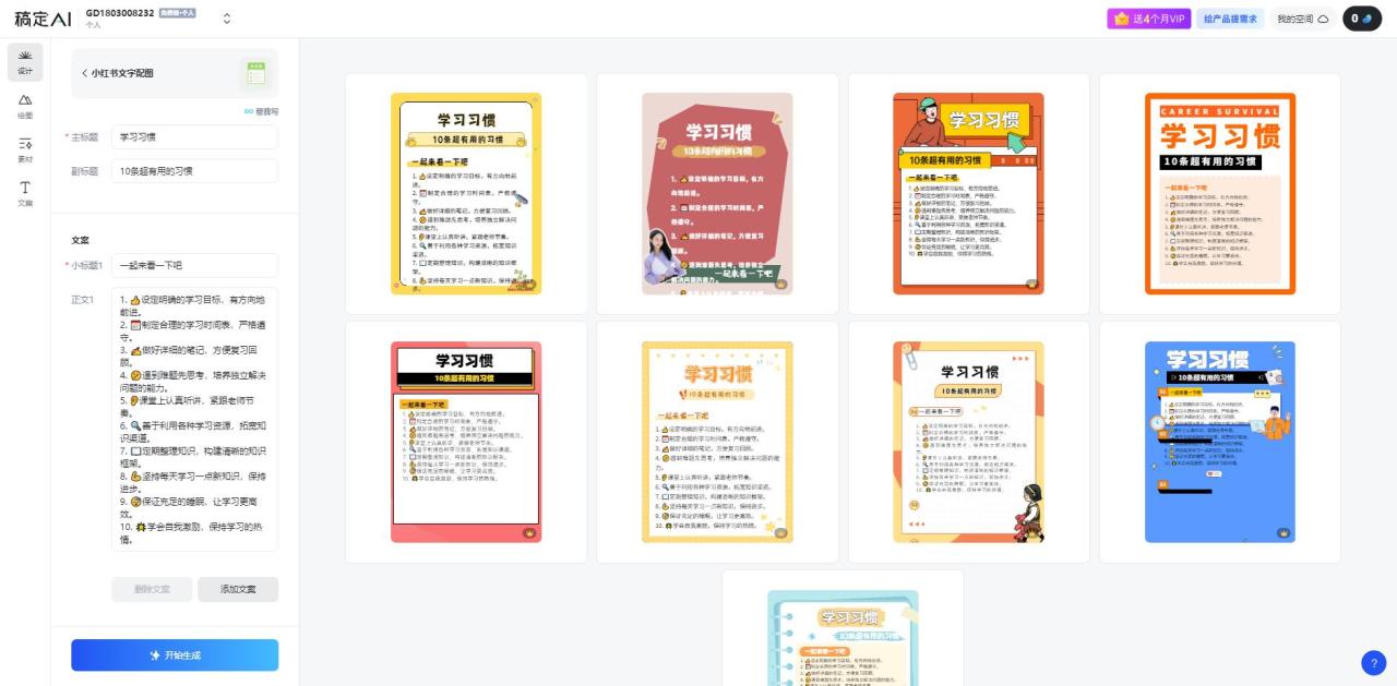 图片[2]-小红书虚拟资料引流术，日暴力引流300+创业粉，简单有效，长期吸粉-蜗牛学社