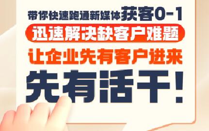 郑老师·抖音短视频广告投放获客实操营-蜗牛学社