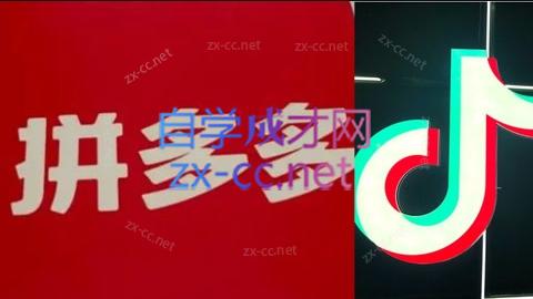 老陶电商·拼多多+抖音小店无货源开店(更新5月)