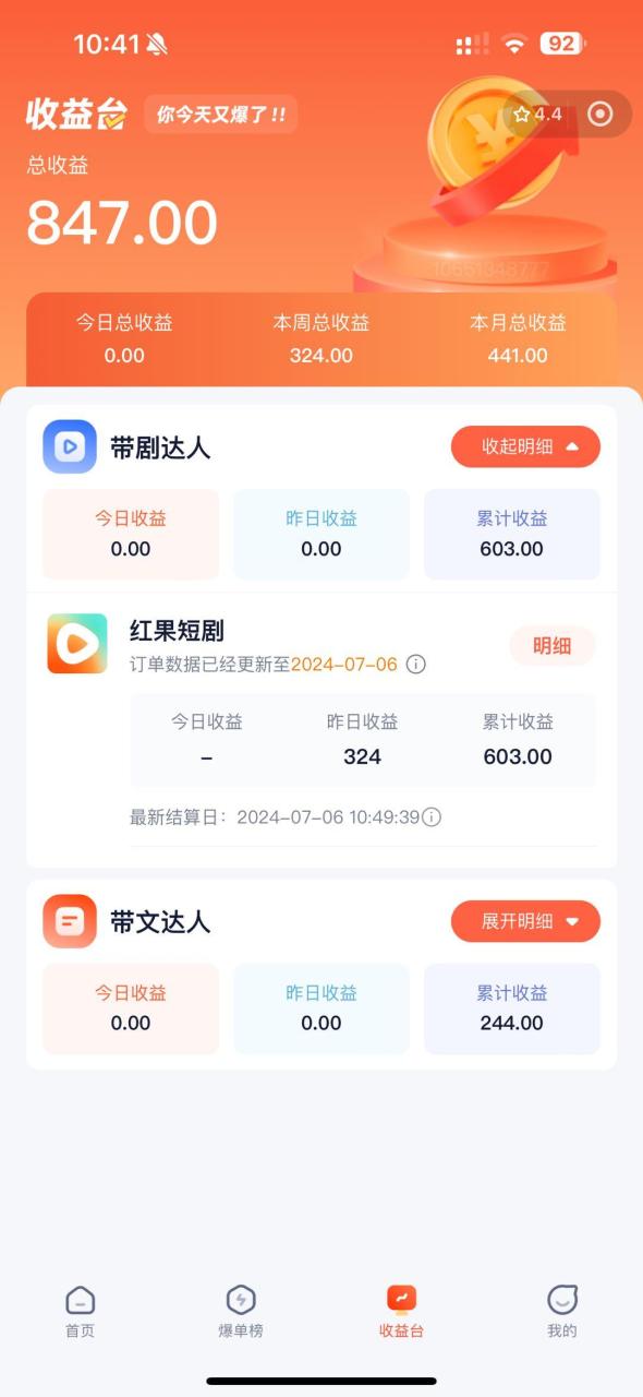 手机也能做AI漫画推文，播放量20w＋，新手玩家的福利，单日变现500+