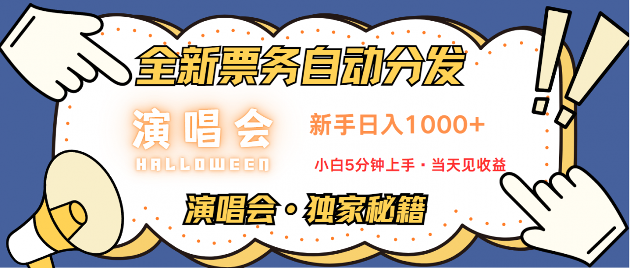 7天获利2.2w无脑搬砖，日入300-1500最有派头的高额信息差项目-蜗牛学社
