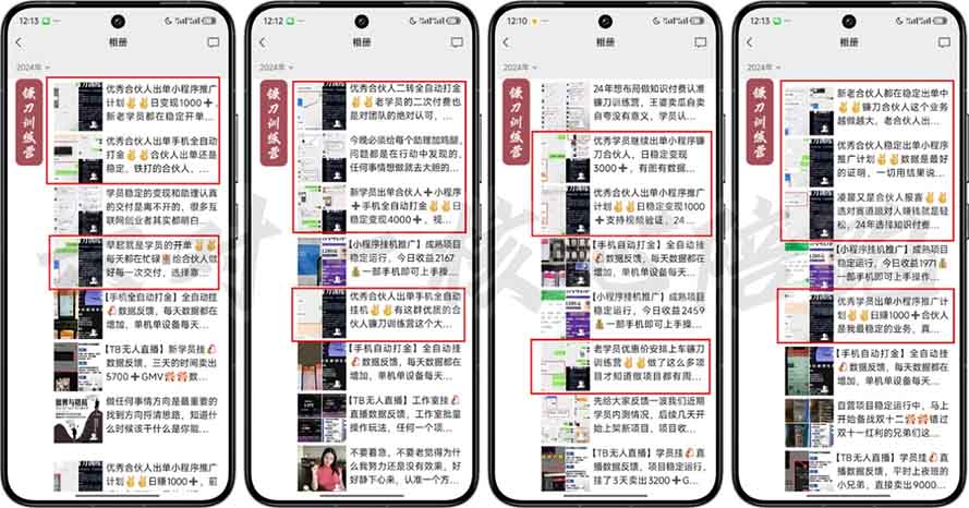 2025年 如何通过 “知识付费” 卖项目月入十万、年入百万，布局2025与…