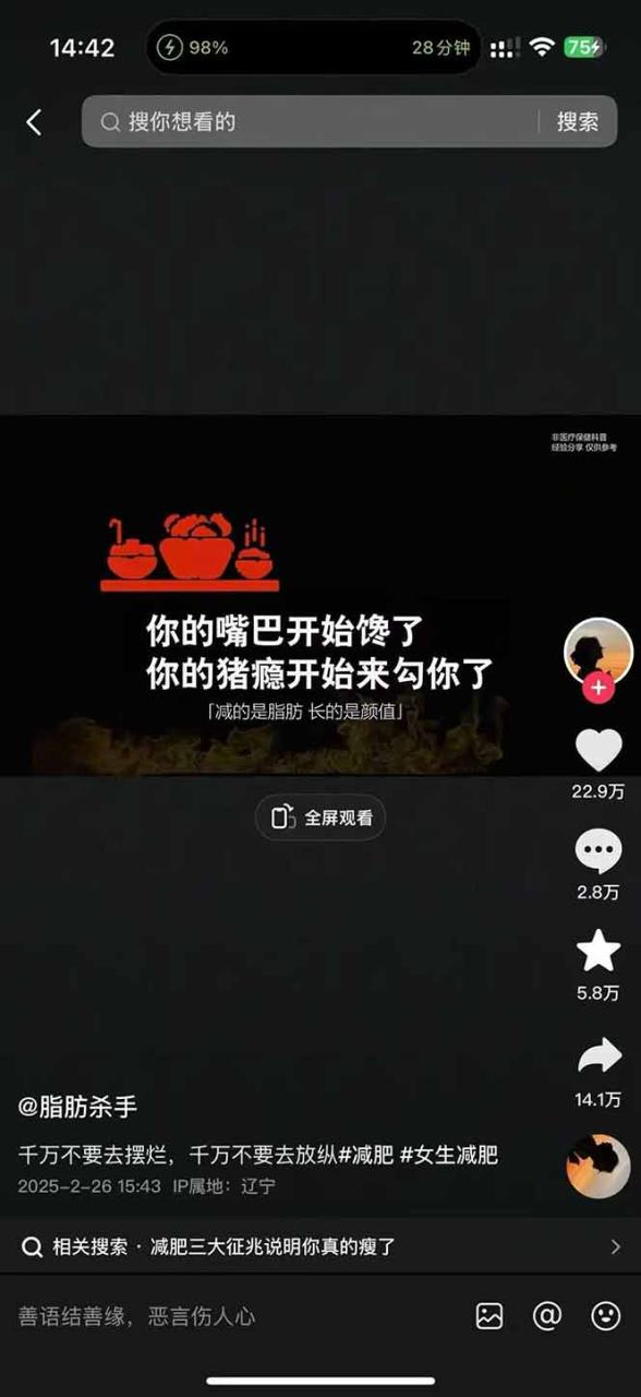 减肥短视频赛道运营课：素材准备-视频制作-引流变现全流程 (附素材