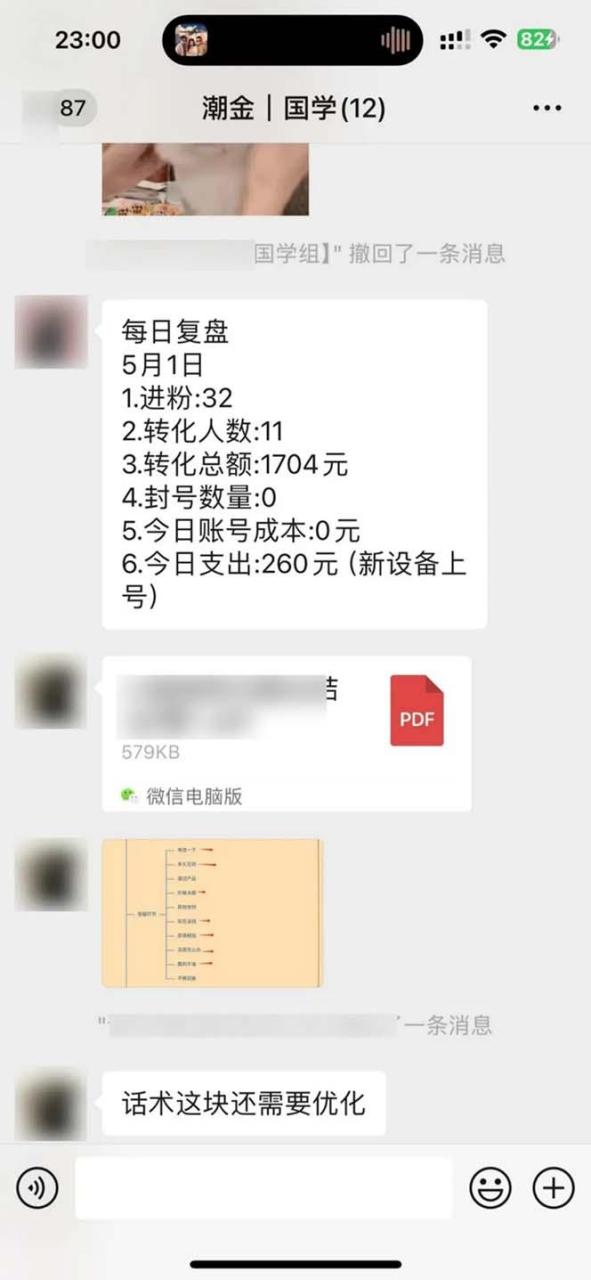 15天纯利10W+，国学掘金计划玩法全网首次公开(视频课程+交付手册
