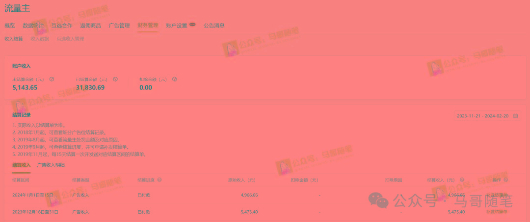 全网独家!AI掘金2.0,通过一个插件全自动输出爆文,粘贴复制矩阵操作,…