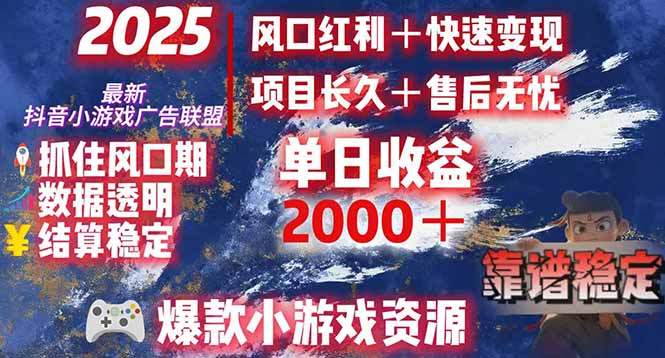 日赚2000＋从零开始的财富逆袭实录，风口红利+快速变现-蜗牛学社