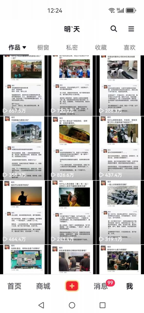 图片[2]-短视频创作者必看：从零开始打造爆款视频教程，日收益300+橱窗盈利秘诀-蜗牛学社