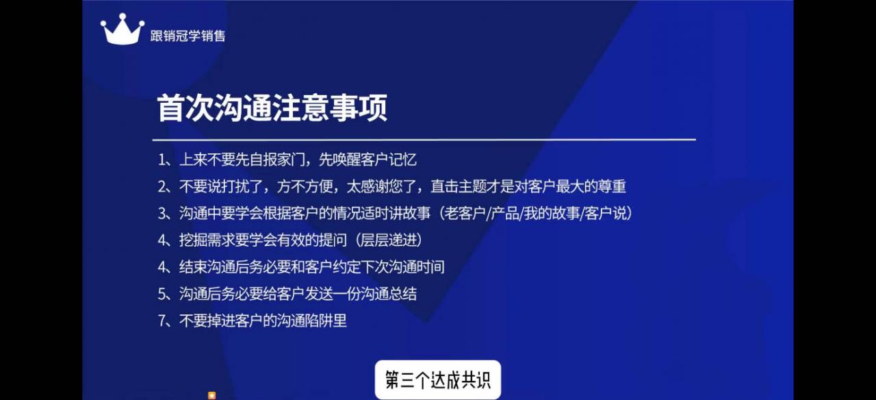 悟哥·能落地的销售实战课-蜗牛学社