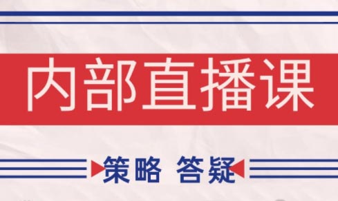 大师兄·鹿鼎山系列内部课程(更新8月)-蜗牛学社