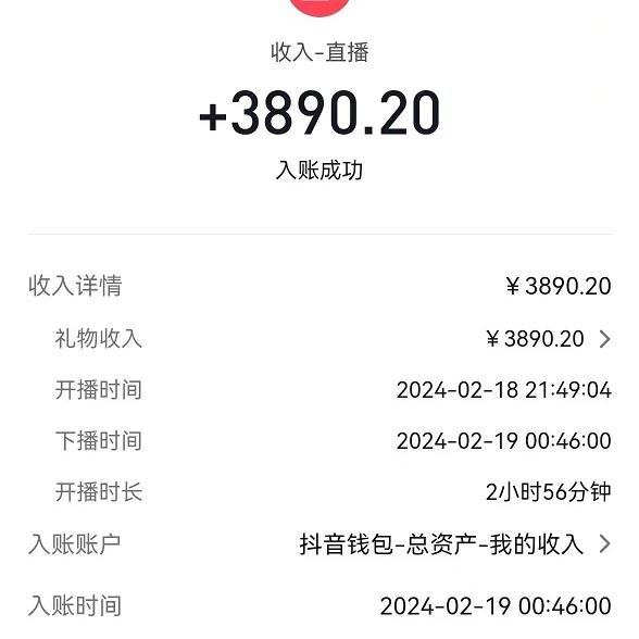 最火抖音无人直播，两场直播收6000+会说话的金杰猫 礼物弹幕互动小游戏