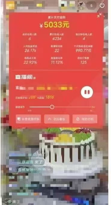 图片[3]-一部手机+AI无人直播系统，小白也能轻松实现24小时躺赚-蜗牛学社