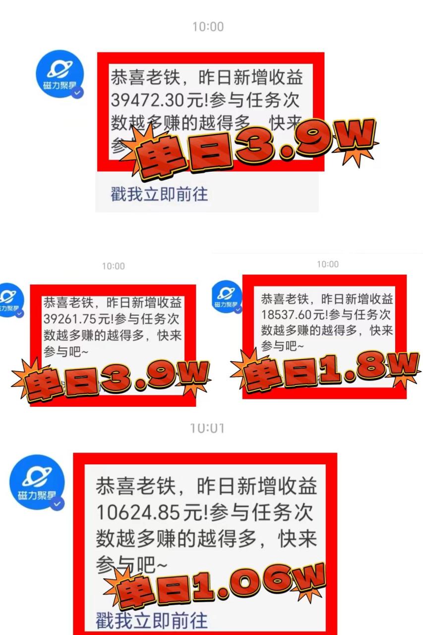 年最火寒假风口项目 小游戏直播 单场收益5000+抓住风口 一个月直接提车