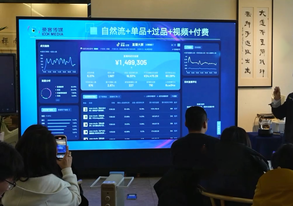 大果录客传媒·抖音直播运营12月10号-12号(第48期线下课)-蜗牛学社