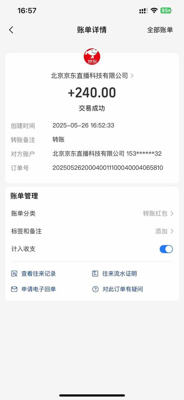 图片[4]-Ai脚本直播挂机单机每天俩小时轻松搞几张，管道收益轻松日入1000+-蜗牛学社