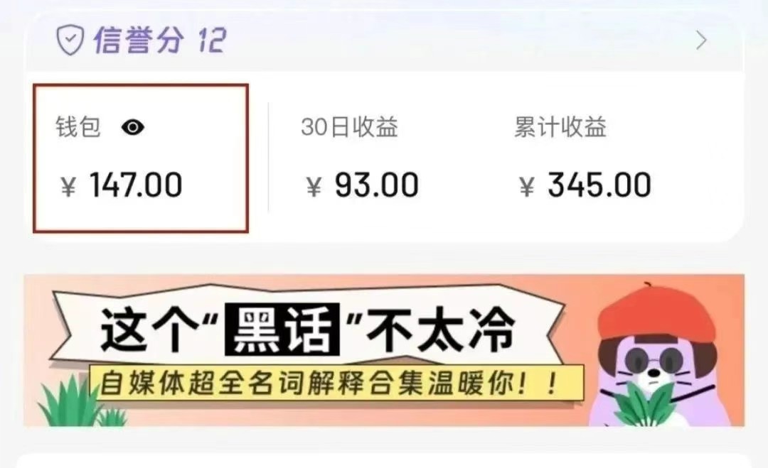 图片[2]-小红书商单新玩法，30个粉丝也能接单，一个月接三单赚了150+！适合新手小白操作-蜗牛学社
