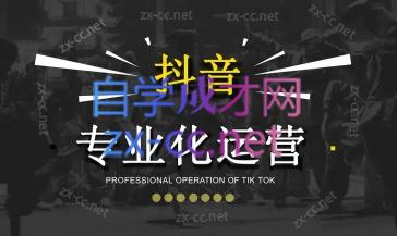 2024焦点抖音运营-蜗牛学社