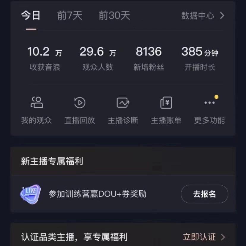 (9595期)最新，抖音VR财神直播间，日收5000+，礼物收到手软，小白也能轻松操作