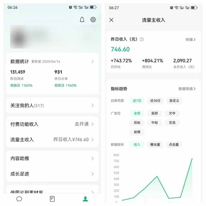 图片[4]-全新托管躺赚项目，微信视频号公众号托管代运营，每天五分钟，收益大几百-蜗牛学社