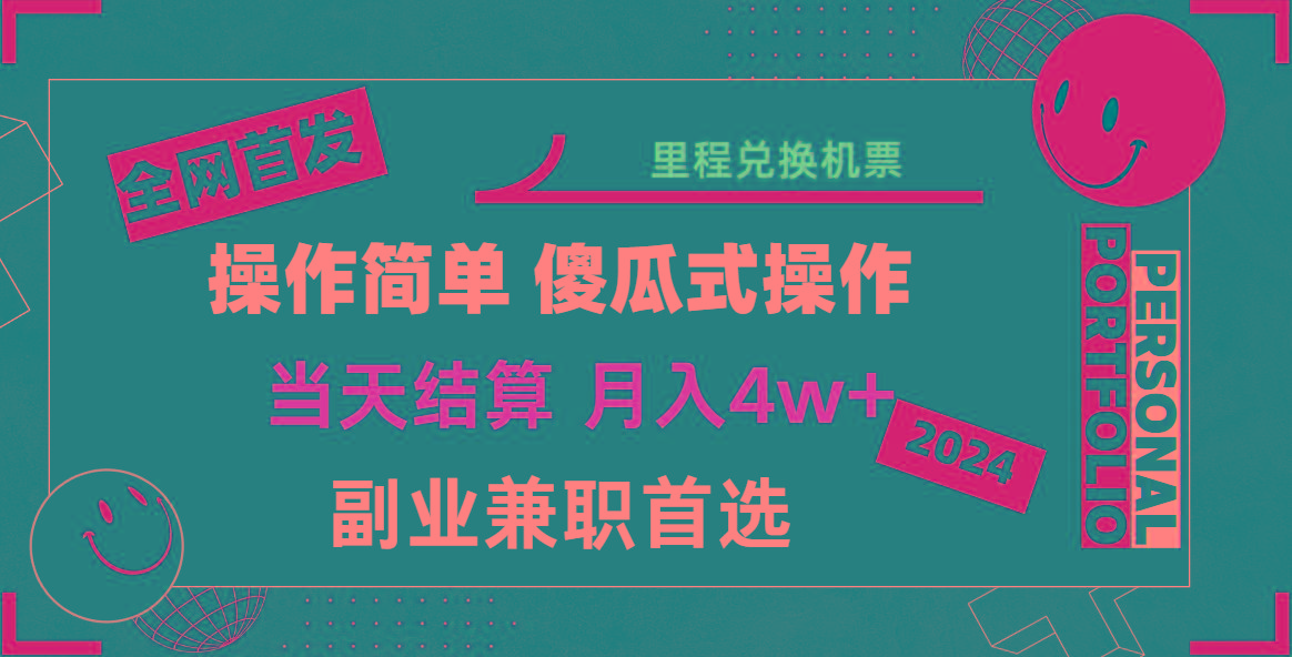 年全网暴力引流,傻瓜式纯手机操作,利润空间巨大,日入3000+小白必学!-蜗牛学社