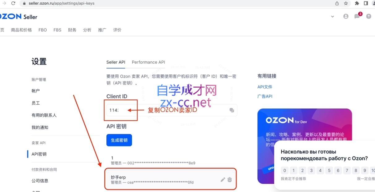 森哥·出海俄罗斯电商实操()