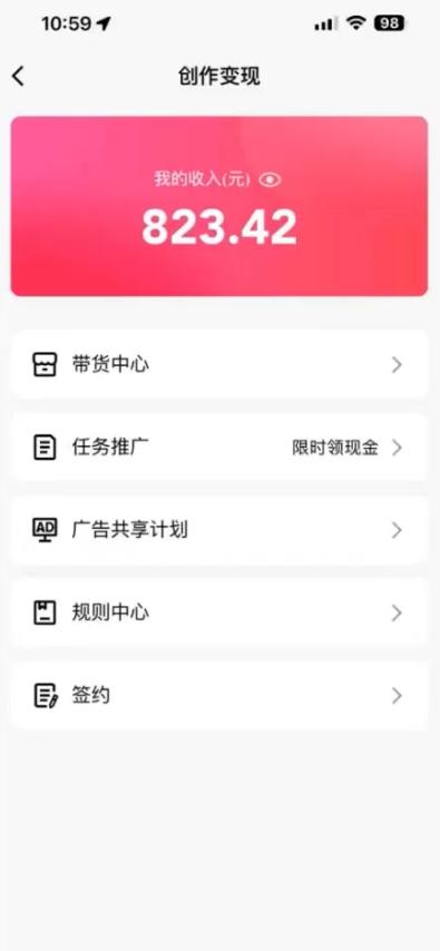 图片[2]-(9261期)QQ无人直播 新赛道新玩法 一天轻松500+ 腾讯官方流量扶持-蜗牛学社