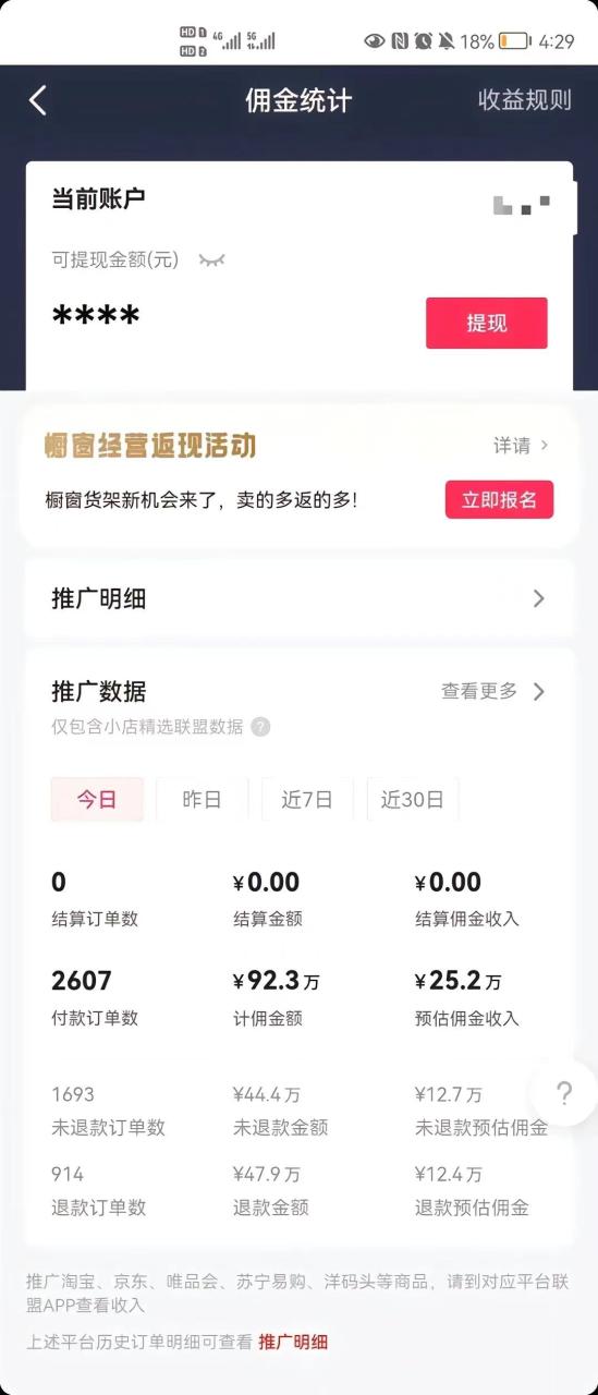 (8637期)最新抖音暴利赛道，单周涨粉10w＋变现50w的ai数字人落地保姆级教程