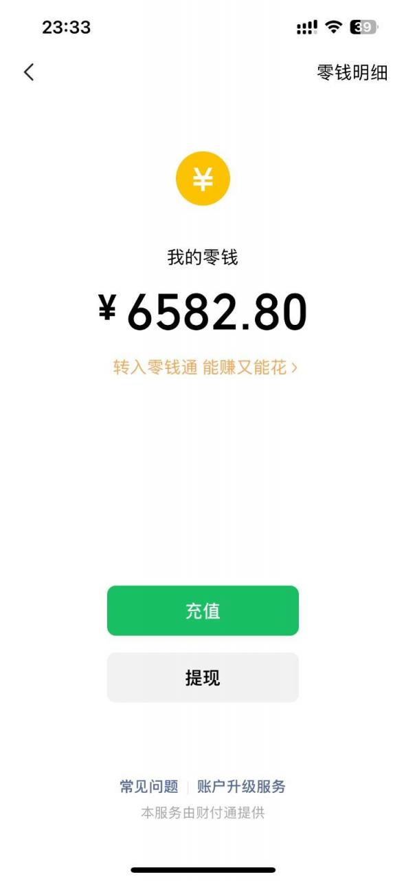 小白无脑变现,仅靠售卖二维码,轻松日入300+