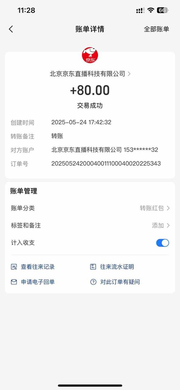 图片[2]-Ai脚本直播挂机单机每天俩小时轻松搞几张，管道收益轻松日入1000+-蜗牛学社