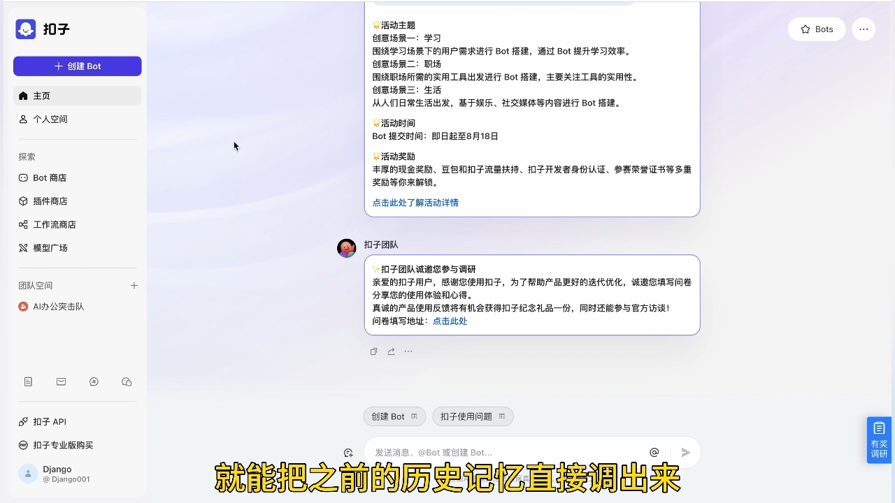 姜戈AI·零基学习智能办公场景实战-蜗牛学社