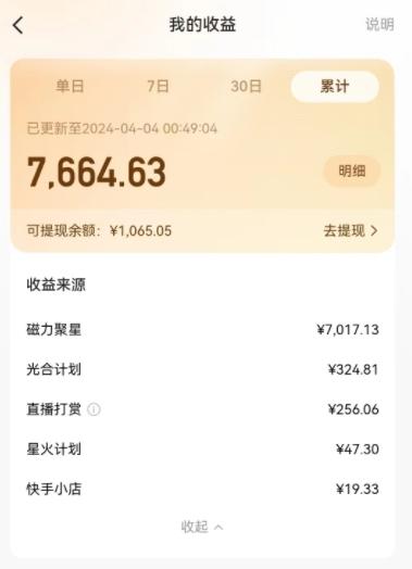 (10023期)AI制作高质量美女视频,磁力聚星撸收益,单日变现500+,只需简单设置,…