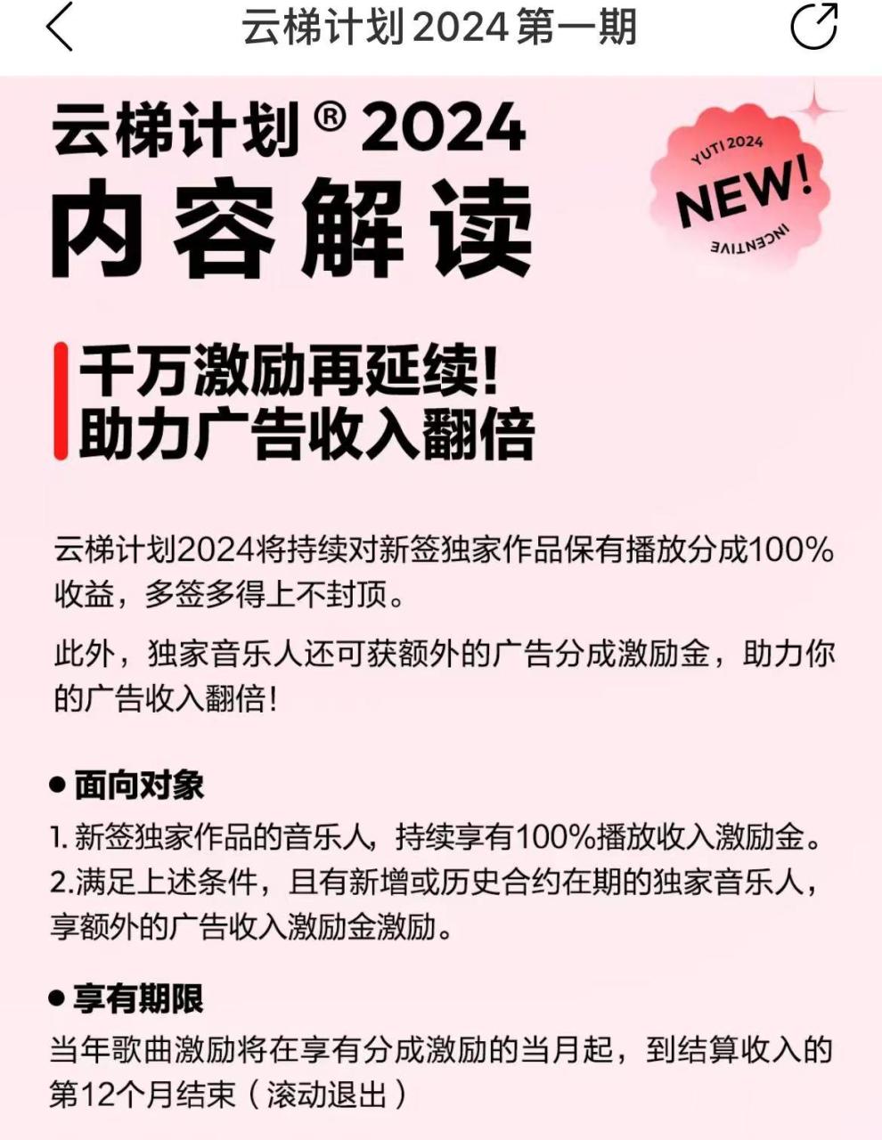 (10063期)最新网易云梯计划网页版，单机月收益5000+！可放大操作